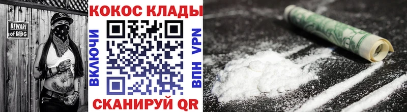 КОКАИН 98% гидра сайт Междуреченск