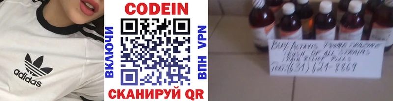 hydra ссылка  Междуреченск  Кодеиновый сироп Lean напиток Lean (лин) 