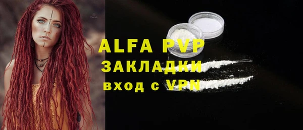 альфа пвп Верея