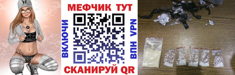МЯУ-МЯУ mephedrone  Междуреченск 